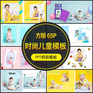 儿童成长档案模板PPT幼儿个人记录纪念相册word电子版 素材