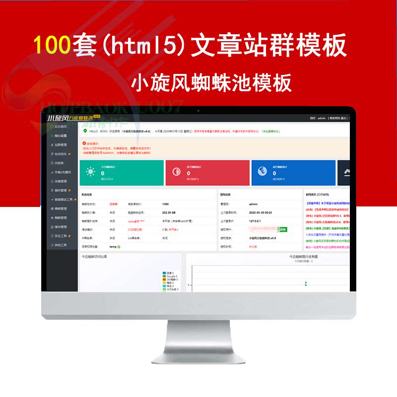 100套HTML5小旋风站群模板，适用于蜘蛛池文章模型【x版本使用】