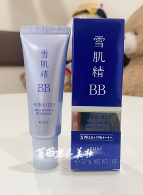 雪肌精多效润亮美白bb霜防晒保湿