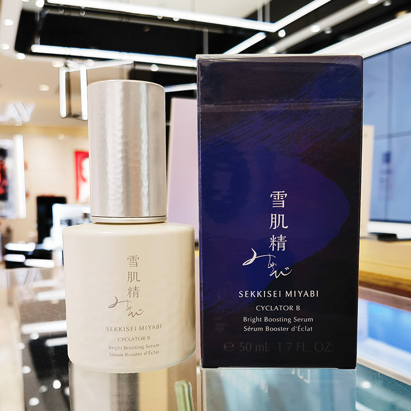 雪肌精谧雅美白精华液烟酰胺提亮