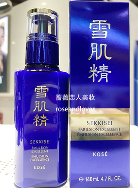 正品日本高丝雪肌精优醇菁华乳140ml美白保湿抗皱优纯乳液