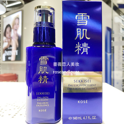 雪肌精优醇菁华乳美白滋润抗皱