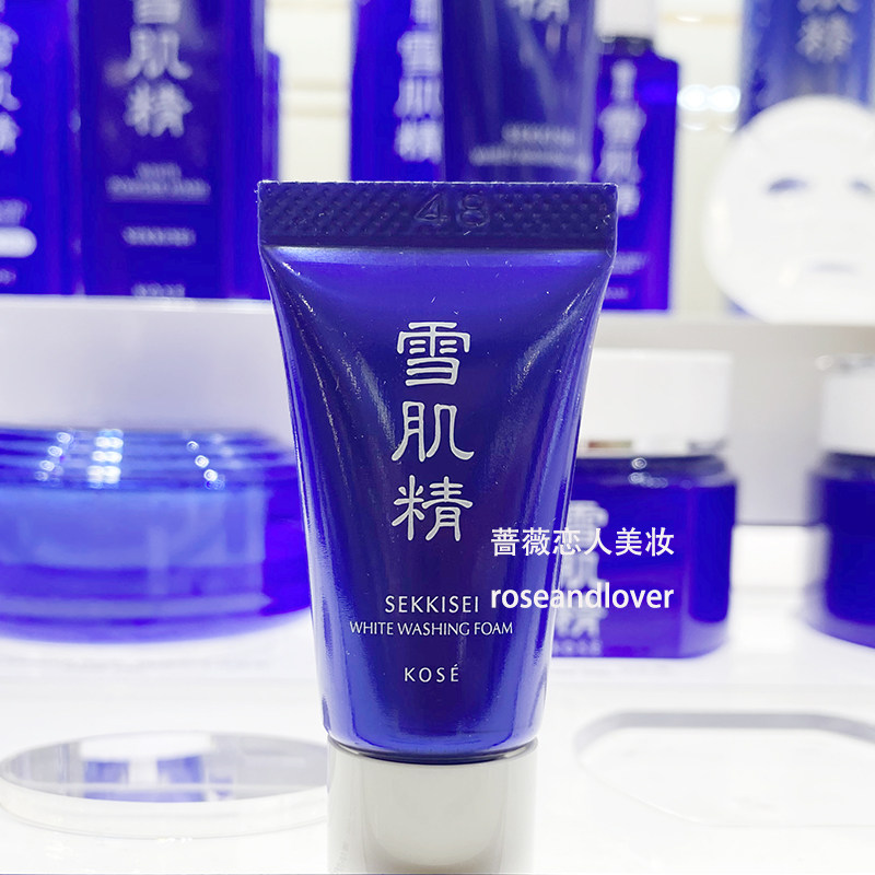 kose高丝雪肌精洗面奶净透洗颜霜10g小样保湿提亮清洁毛孔洁面乳