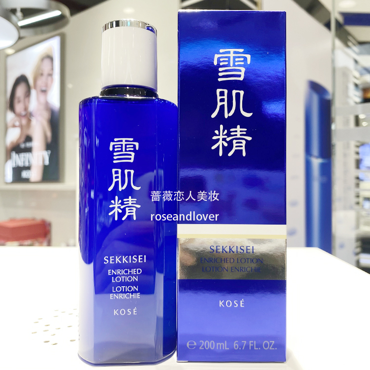 包邮kose高丝雪肌精化妆水200ml莹润型雪水湿敷保湿滋润提亮正品