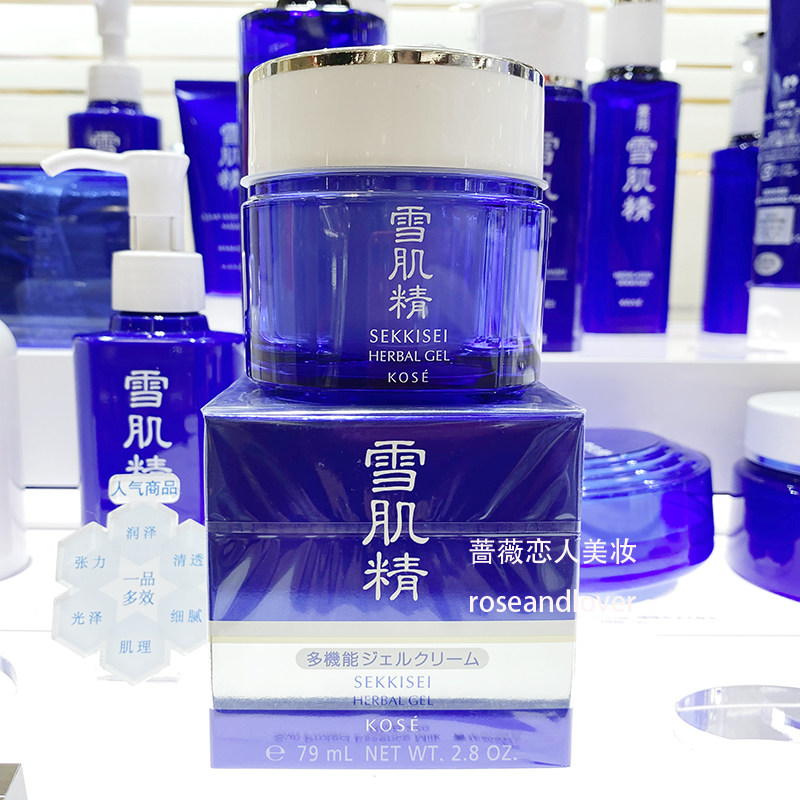 包邮雪肌精多效菁华凝霜80g保湿提亮滋润面霜可做睡眠面膜元气霜