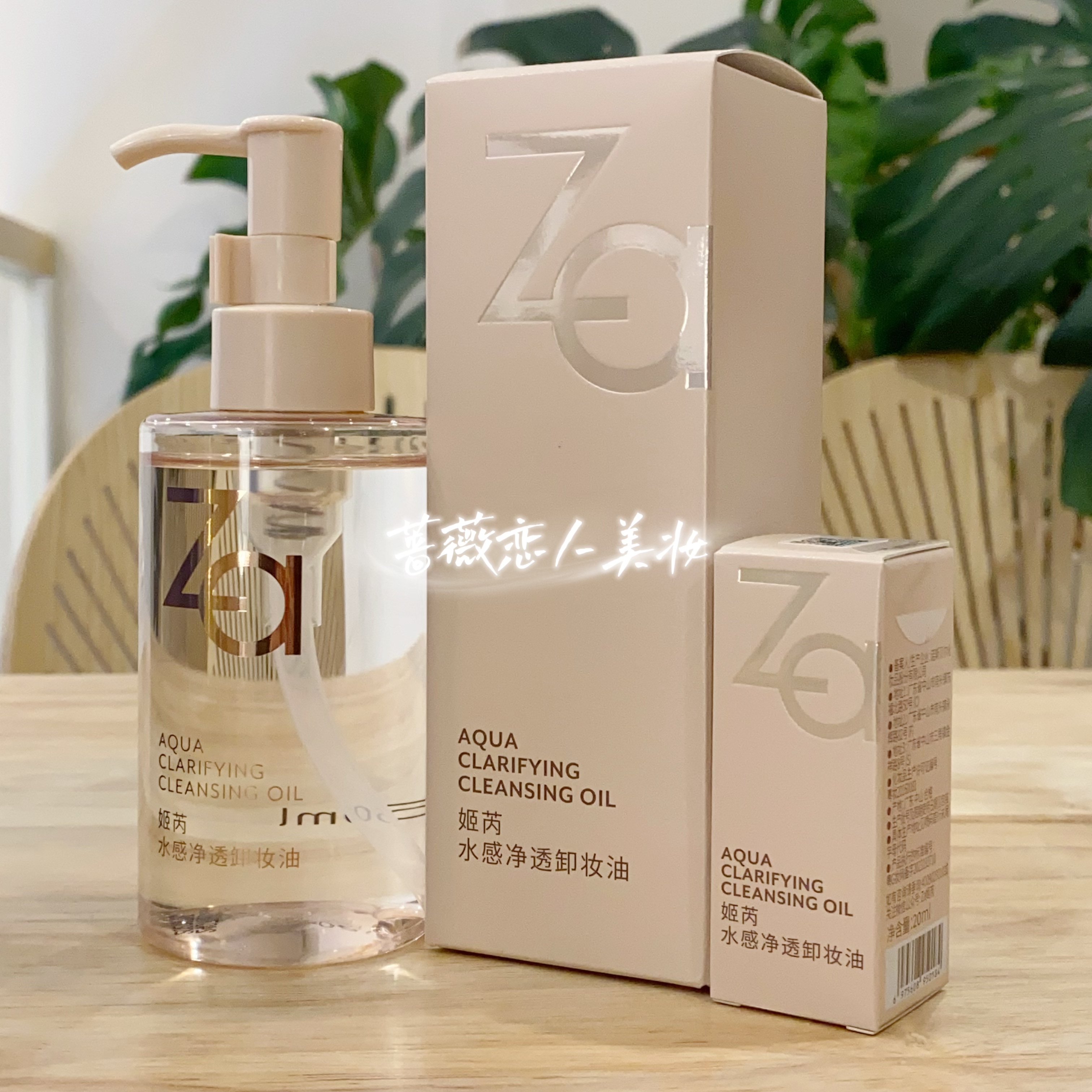 正品ZA/姬芮水感净透卸妆油200ML脸部眼唇温和洁肤敏感肌 带防伪