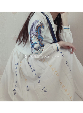 【糖果家】山海经系列之朝暮原创JK制服不良刺绣关西襟异色襟正统