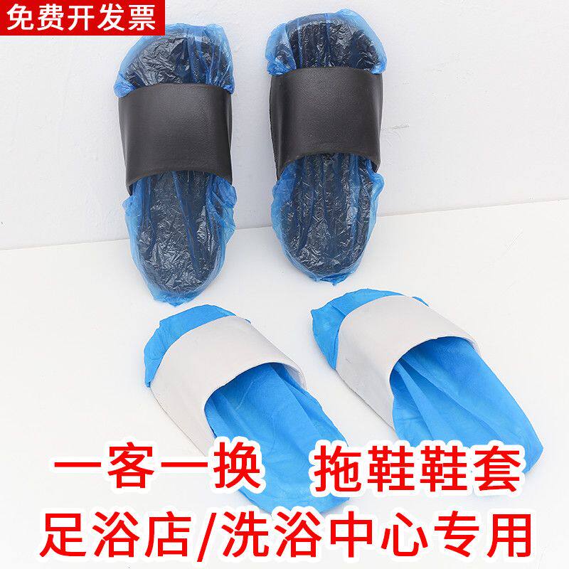 鞋套足浴店洗浴中心专用拖鞋一次性鞋套加厚防水防滑家用室内脚套