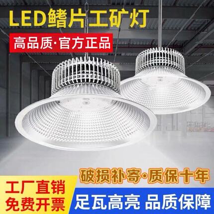 工厂车间超亮专用灯led鳍片工矿灯工厂房仓库车间灯球场展厅照明