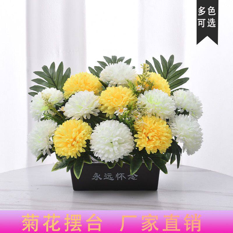 清明扫墓绢花祭祀祭奠花圈花篮盆栽塑料仿真墓地陵园上坟菊花
