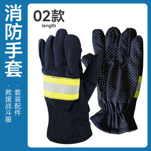 蓝炎02消防服夏季训练防火战斗(薄服)灭火防护阻燃服02款手套