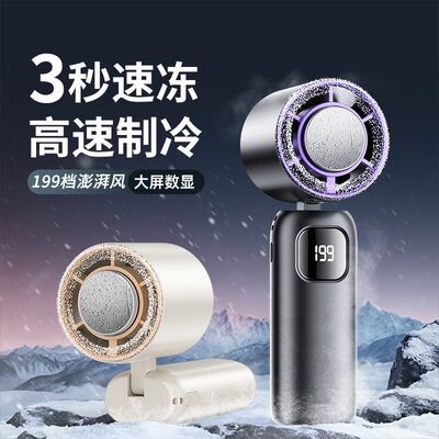 2025款usb制冷手持小风扇充电静音迷你学生便携挂脖式半导体冰敷
