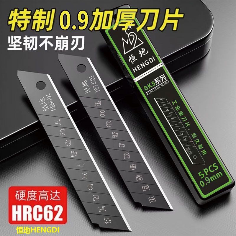 新款特厚利刃黑0.9厚刀片通用型美工刀片大号18mm清洁墙纸刀片