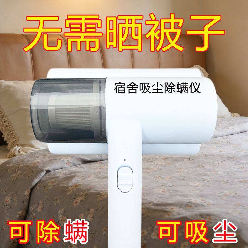 无线吸尘器毛发家庭用床上紫外线除菌除螨大吸力手持式仪扫床吸灰