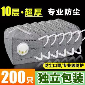 10层加厚十层防尘口罩kn95口罩工业打磨装修防灰粉尘防焊烟甲醛