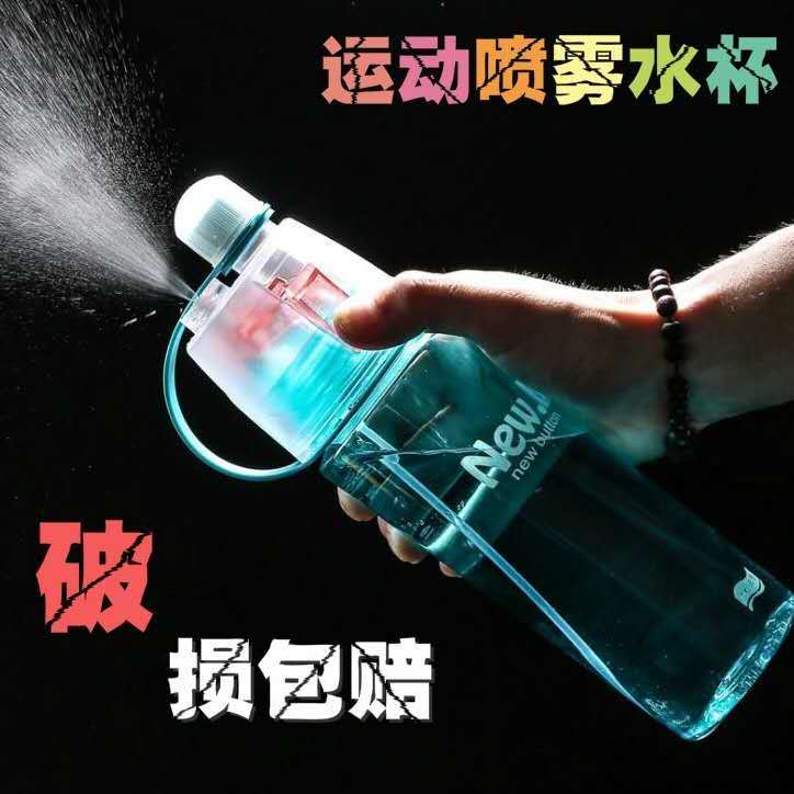 食品级安全塑料运动喷雾水杯多功能喷水水壶学生儿童创意军训水杯