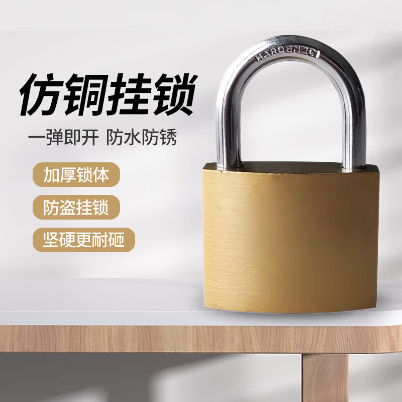 SB铁挂锁房门锁柜锁大中小号铁锁364号底部长度38mm5把装