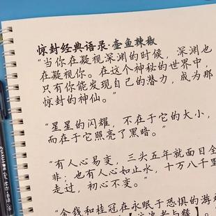 楷体字帖惊封原耽言情语录高中生临摹练字帖正楷女生字体漂亮大气