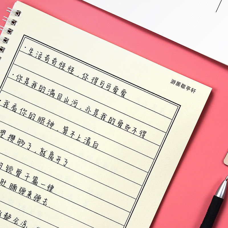 昭颜手写字体练字帖女生牛奶字体漂亮行楷临摹练字帖网红神仙字体