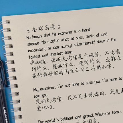 衡水体英文行楷字帖成人练字男女生字体漂亮大气硬笔临摹原耽中英