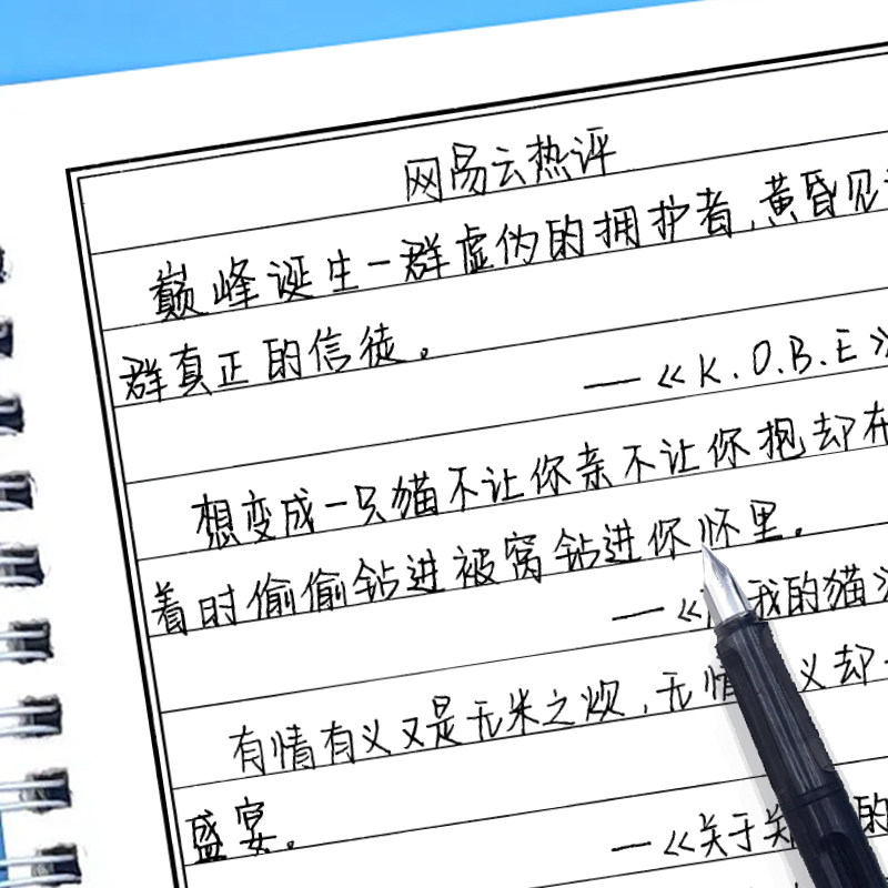 奶酪体字帖女生可爱字体