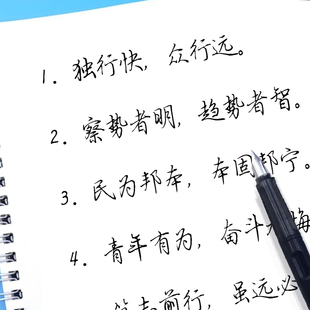 行楷字帖作文素材人民日报央视文案语录金句初中高中生行书练字帖