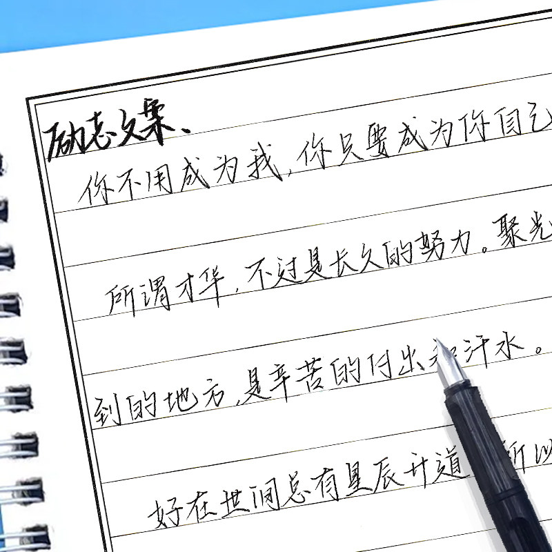 楷书行楷字帖学生临摹练字帖