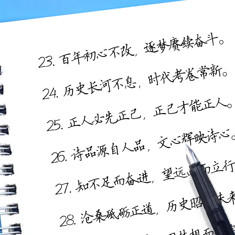 楷书字帖女生正楷练字帖