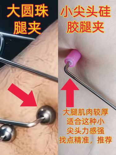 小尖头腿部穴位夹卡环点穴腿部按摩卡环点穴夹腿部手肩通用