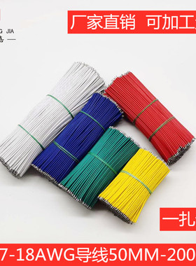电子线1007#18AWG号导线焊接线绝缘铜线PVC线材2.15MM34芯铜线仔