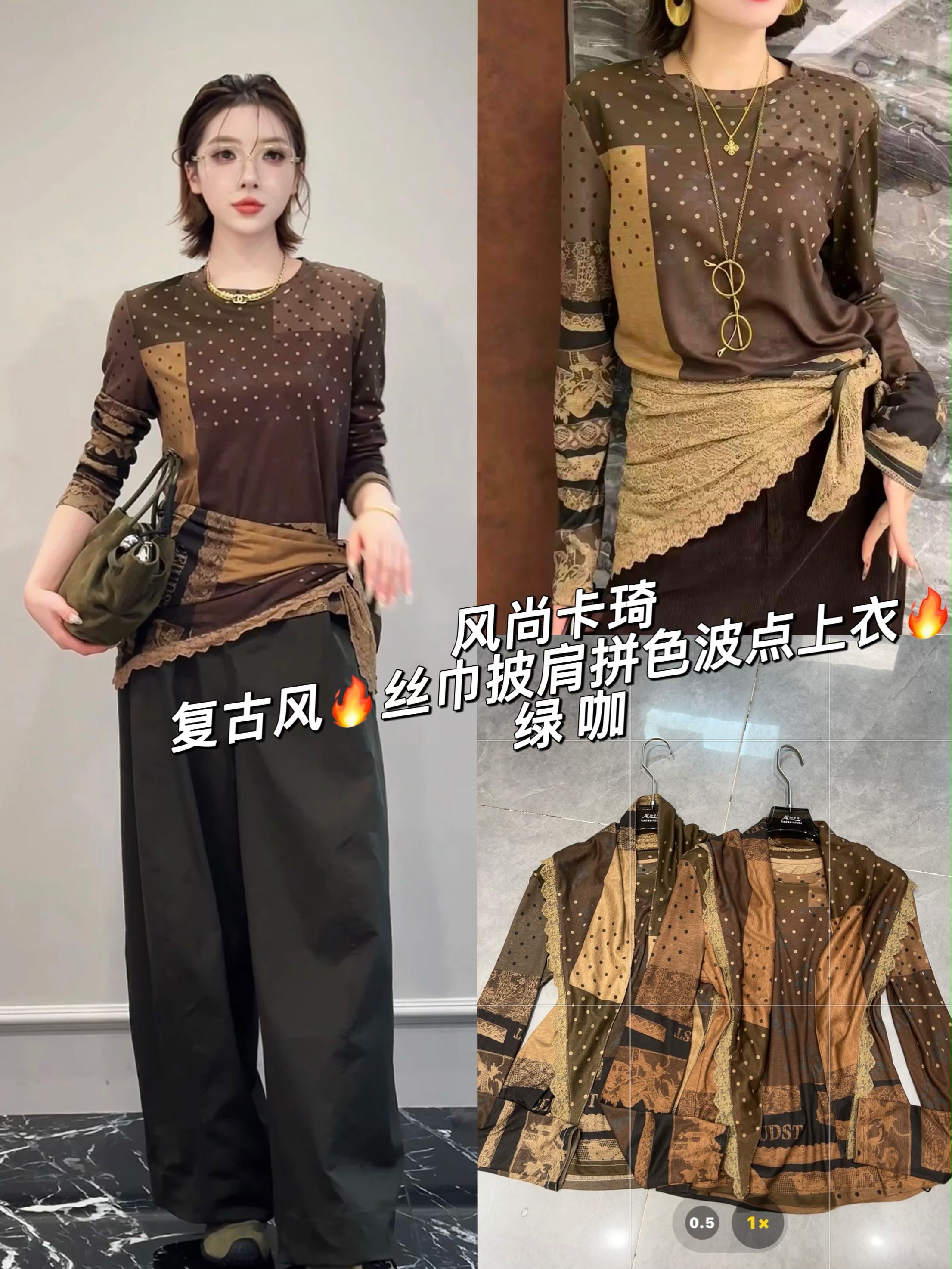 欧洲站2025秋新款时尚披肩圆领长袖百搭波点复古披肩印花T恤上衣