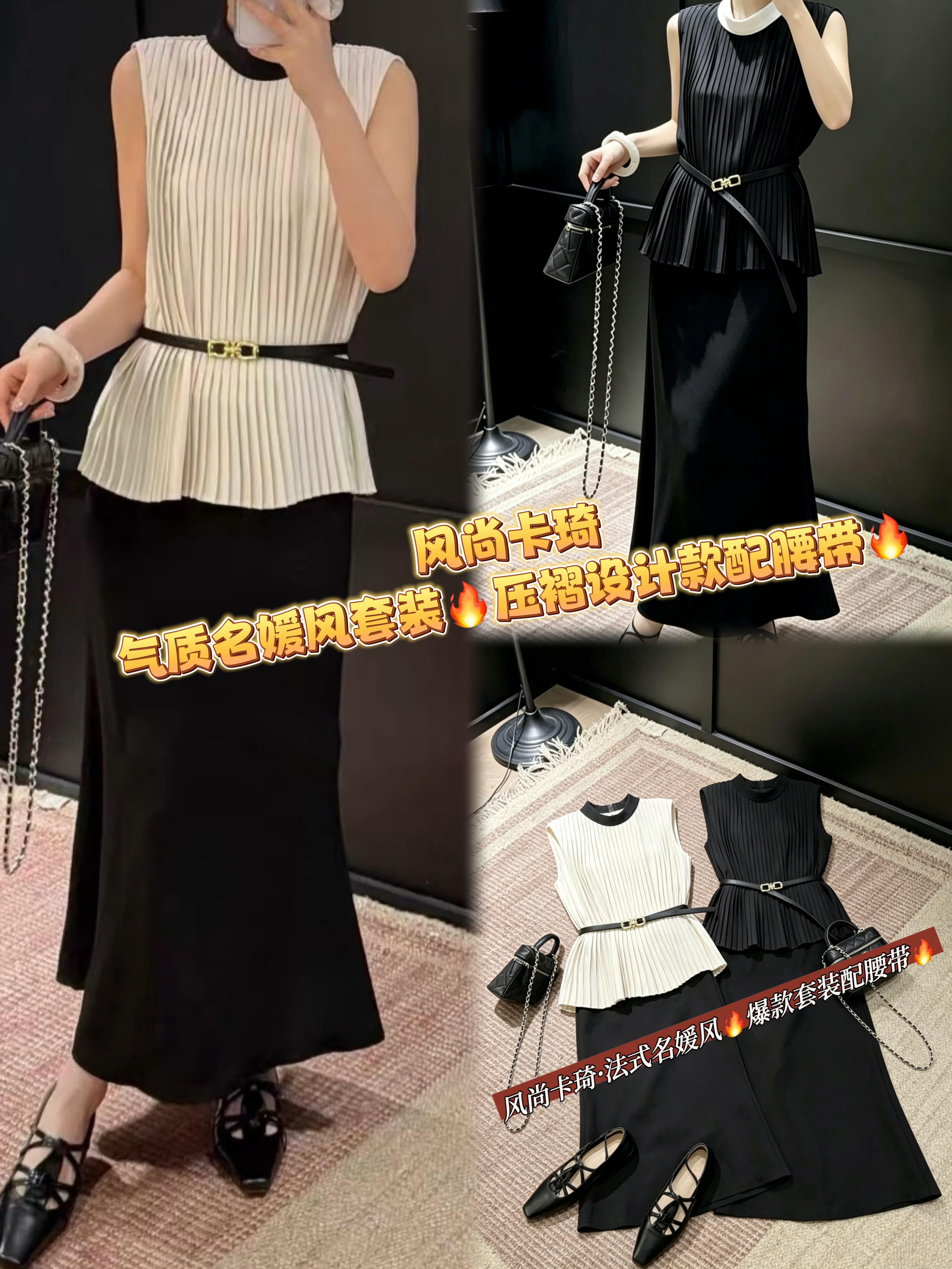欧货正品2026春装新款半高领风琴褶无袖背心套装配腰带气质上衣女