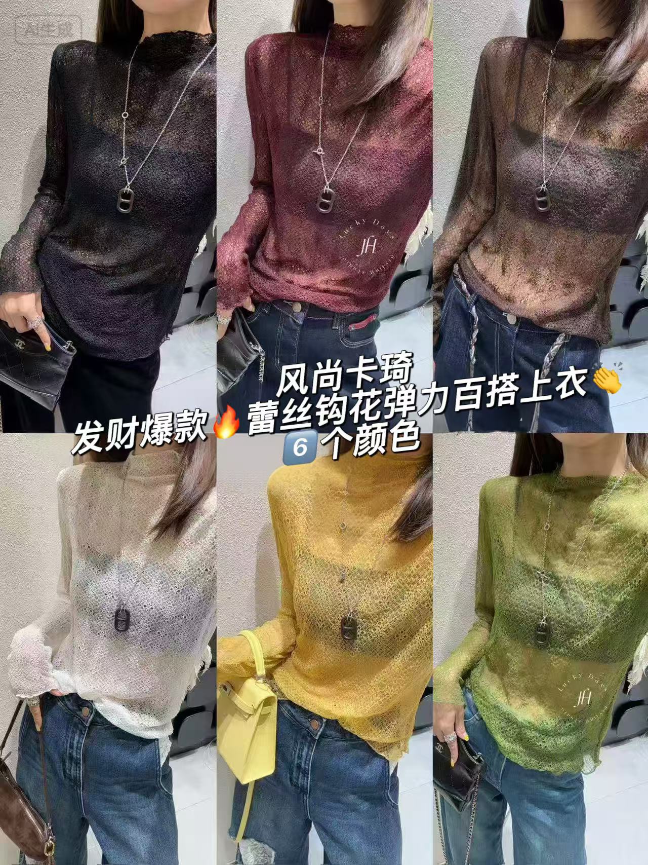 欧货正品2025秋冬新款时尚百搭显瘦修身气质高雅蕾丝钩花长袖上衣