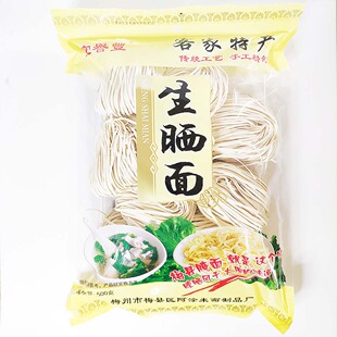 梅州腌面饼客家特产梅县南口腌面许氏生小麦干面饼碱面条拌面干品