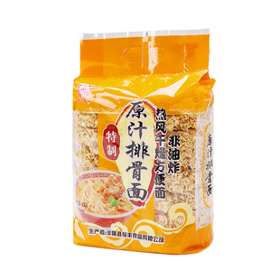 裕丰玉米杂粮面红萝卜面胡萝卜面排骨面鸡蛋面波纹面非油炸包邮