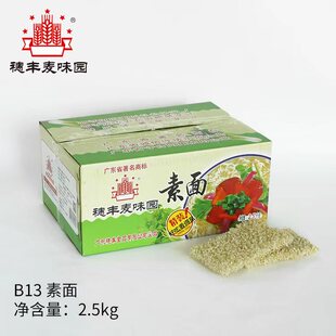 穗丰素面2.5kg梅州客家特产宽面条非油炸波纹面干广东方便面整箱