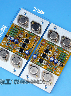 PASSA3  A3 甲类功放板 PASS功放板 金封管A3 纯甲类功放 30瓦