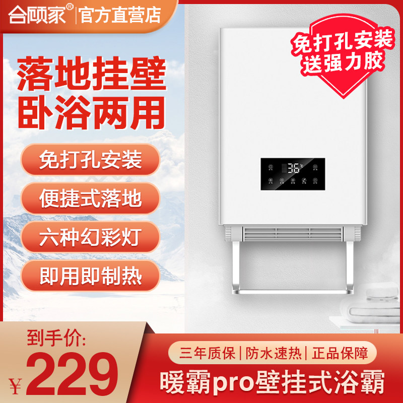 浴霸壁挂式卫生间防水风暖速热