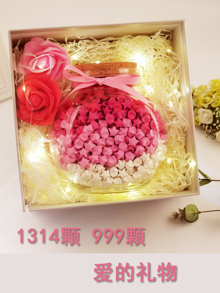 生日礼物送女朋友手工diy浪漫幸运星/瓶