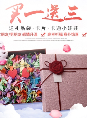 生日礼物女手工千纸鹤折纸成品520只礼品盒送男生情侣创意个性diy