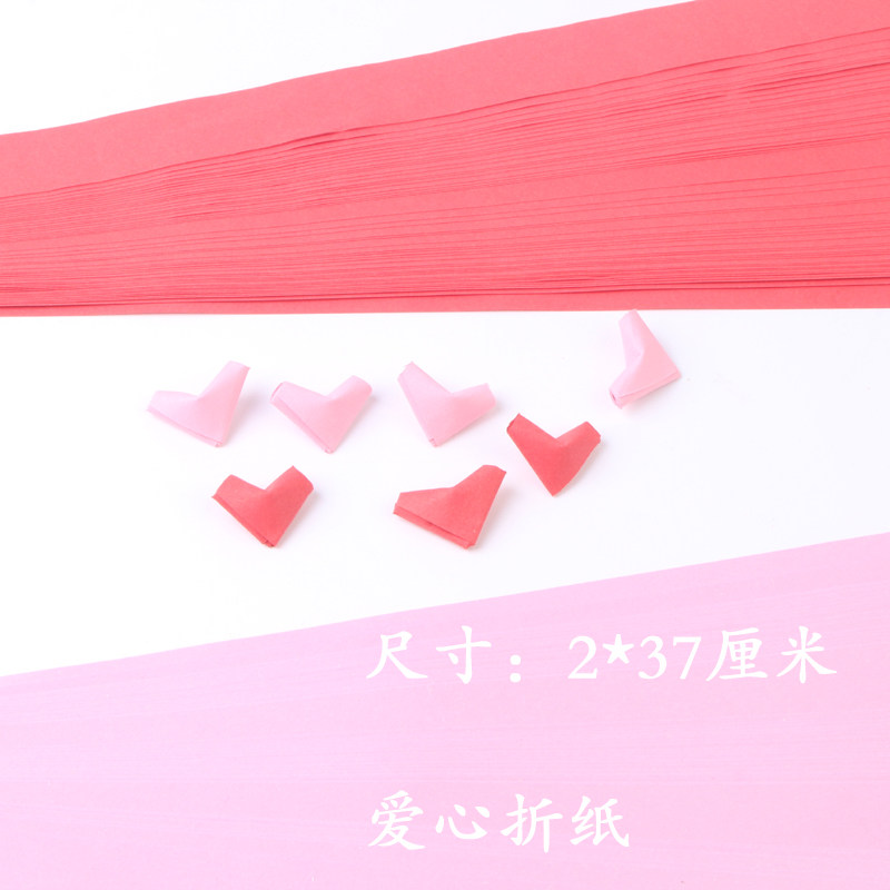 立体爱心成品叠爱心的星星折纸红色粉色桃心折纸长方形纸条许愿纸