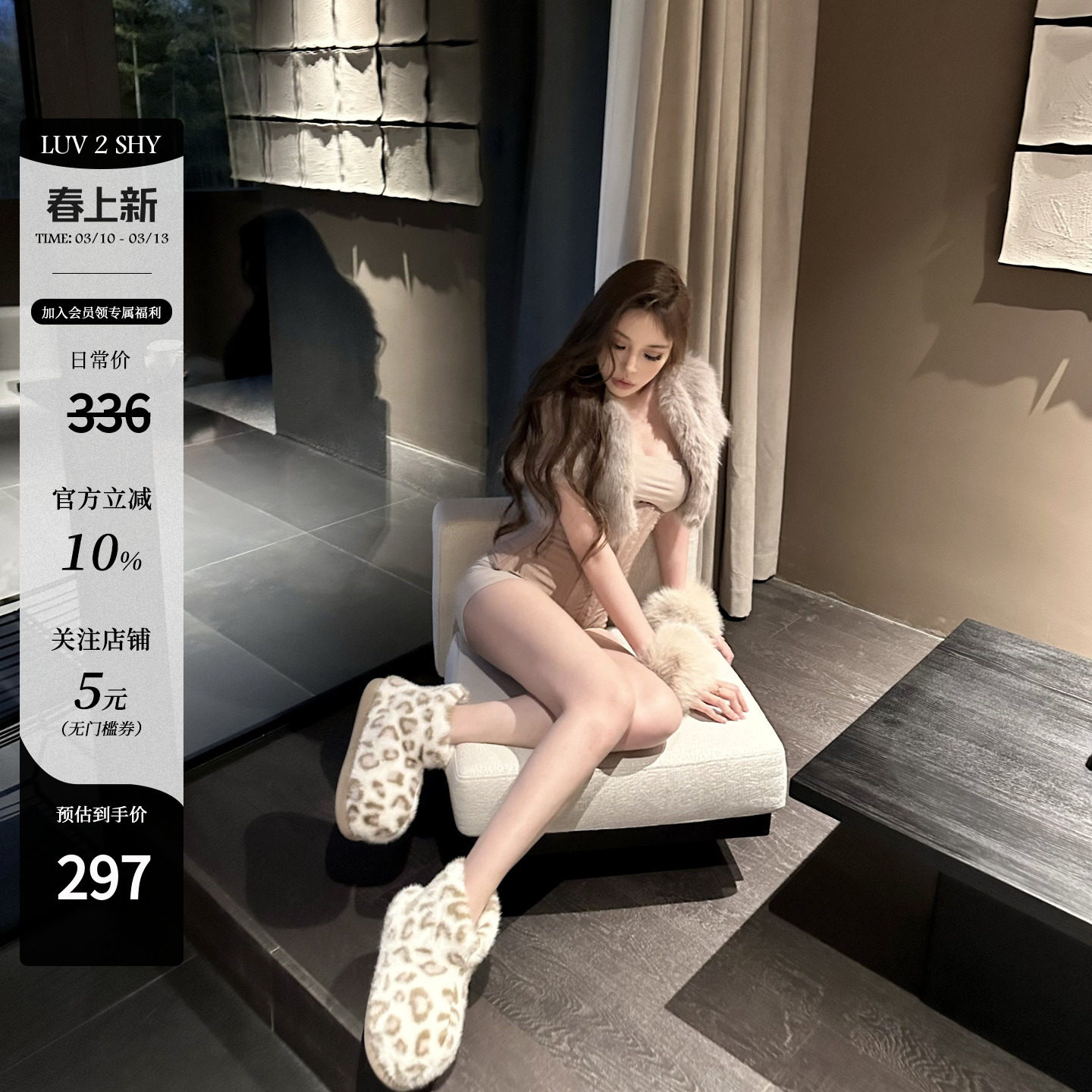 LUV2SHY小豹猫 坎肩毛毛外套女显瘦高级感环保短皮草性感短袖马甲