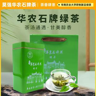 【94%好评率】莫强华农石牌绿茶2024新茶炒青绿茶特级嫩浓香型耐