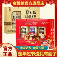 金惟他端午节送长辈走亲戚老年人猴头菇燕麦片核桃蛋白粉伴手礼盒
