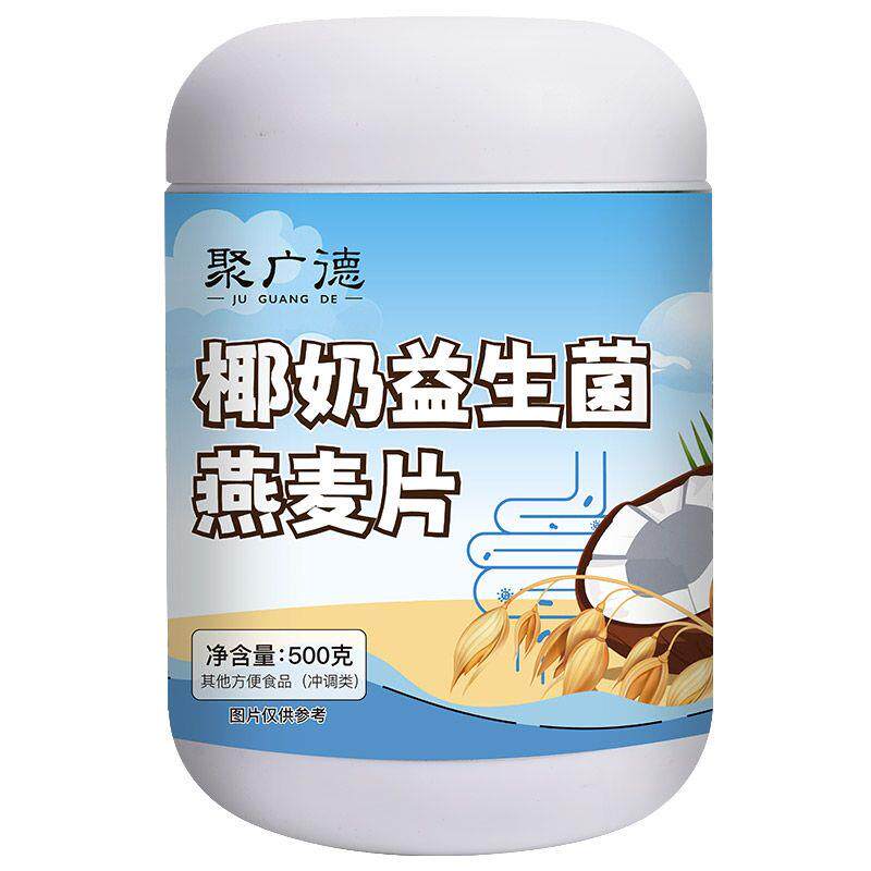椰奶益生菌燕麦片营养早餐即食冲饮麦片冲泡官方旗舰店正品500g