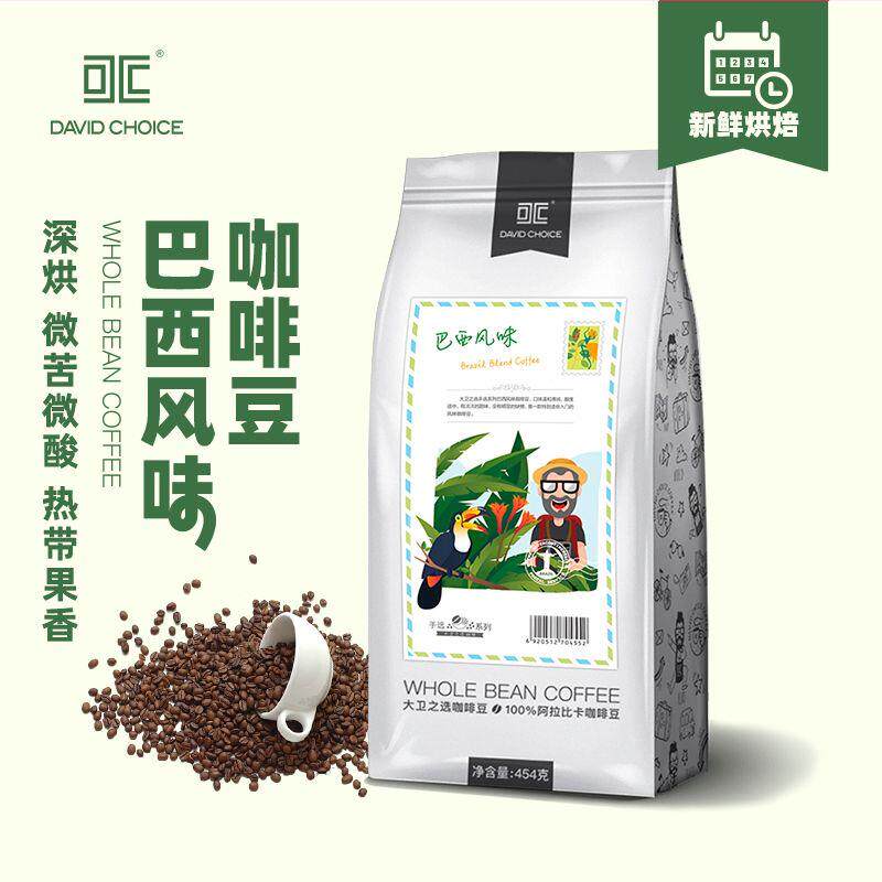 大卫之选意式蓝山阿拉比卡咖啡豆深烘冷萃可手冲商用曼特宁