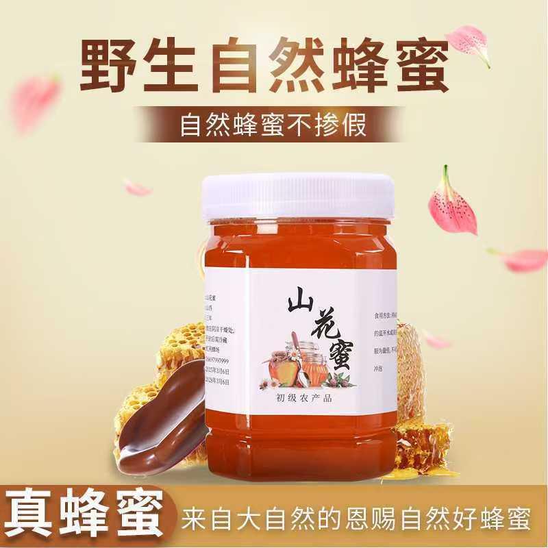 庭利百花野生山花蜜500g圆木桶无添加纯蜂蜜蜂场直发正品天然蜂蜜