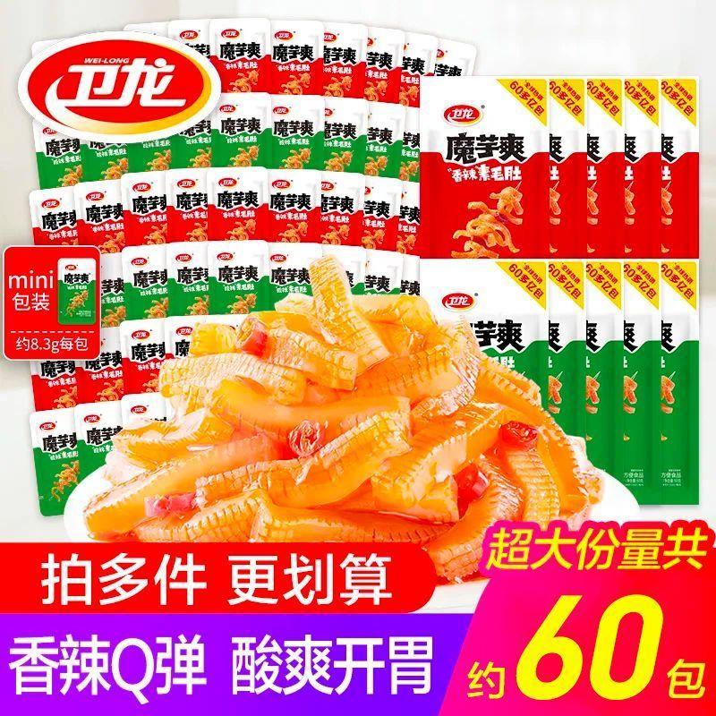 【3188人收藏】卫龙魔芋爽42包混合解馋小零食礼包宿舍网红辣条魔