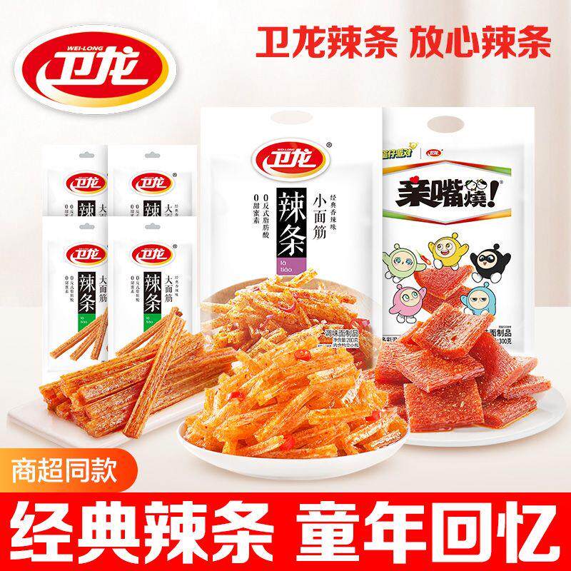 【品牌好评1980.8万+条】卫龙辣条大礼包41包/842g小包零食魔芋爽