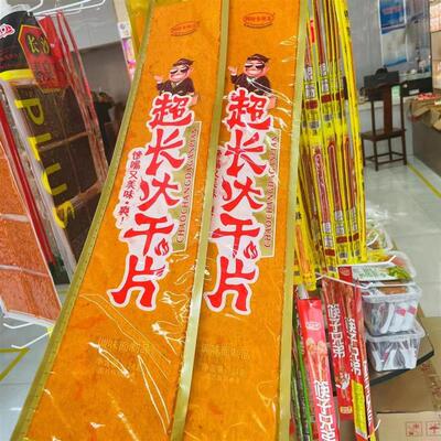 【7851人收藏】阿玲多味王超长大干片Plus辣条网红巨无霸零食超大